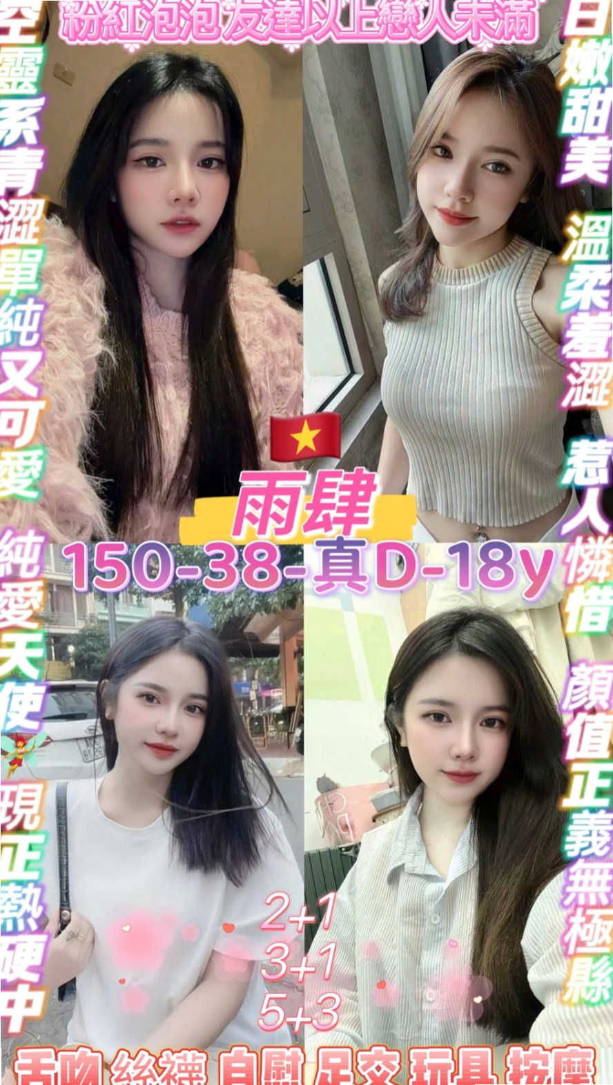 💐 哈娜 for you! 大甲小姐外出 學院系俏佳人 age22歲 h168cm w44kg cD罩杯 服務：品鮑+69+LG+親親+洗澡+觀音坐蓮+老漢推車